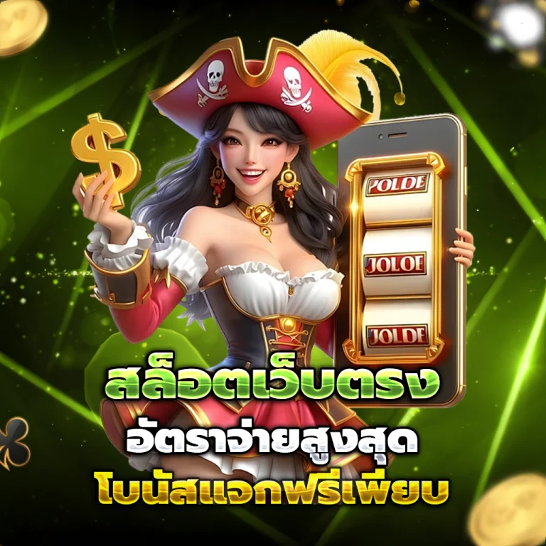 playjoy88 เว็บตรง